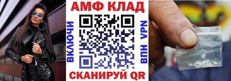 omg ссылки  Красный Сулин  Amphetamine VHQ 