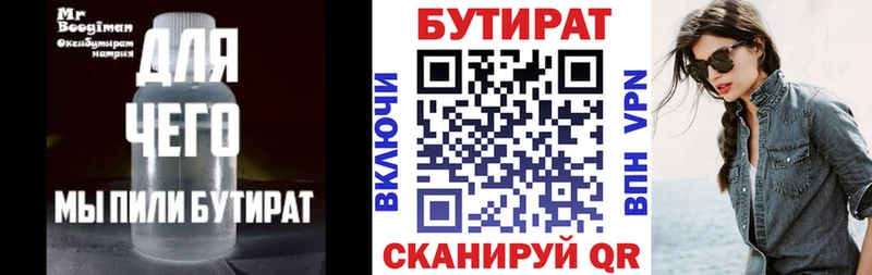 Бутират BDO 33%  цены наркотик  Красный Сулин 