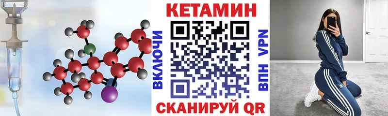 Кетамин ketamine  Красный Сулин 