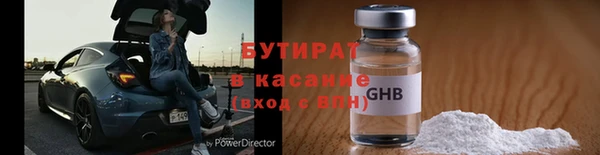 бутират Баксан