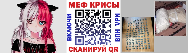 кракен ТОР  Красный Сулин  МЕФ VHQ  купить  цена 