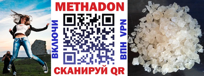 Метадон мёд  магазин продажи   Красный Сулин 